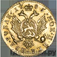 2 рубля 1785 года СПБ