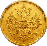 5 рублей 1878 года СПБ НФ