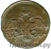 2 копейки 1835 года