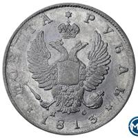 1 рубль 1813 года