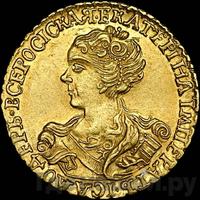 2 рубля 1726 года