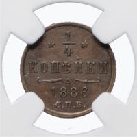 1/4 копейки 1886 года СПБ