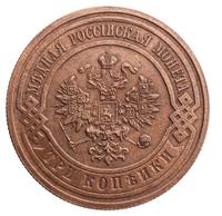 3 копейки 1867 года