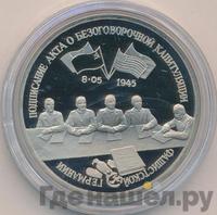 3 рубля 1995 года ЛМД