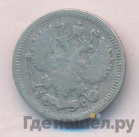 10 копеек 1897 года СПБ АГ