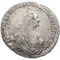 20 копеек 1769 года