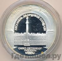 3 рубля 1996 года ЛМД