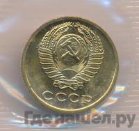 2 копейки 1973 года