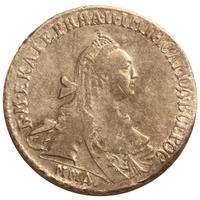 15 копеек 1767 года ММД