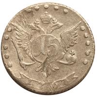15 копеек 1767 года ММД