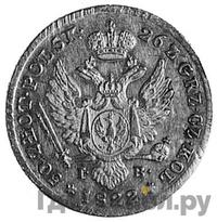 50 злотых 1822 года IВ Для Польши