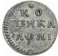 1 копейка 1718 года