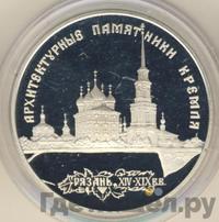 3 рубля 1994 года ЛМД