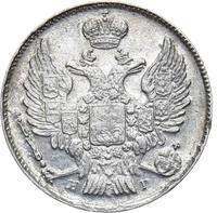 20 копеек 1839 года