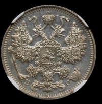 15 копеек 1913 года