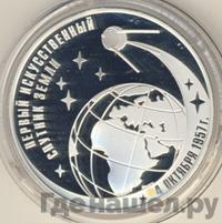 3 рубля 2007 года ММД