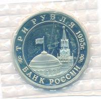 3 рубля 1995 года ММД