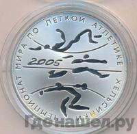 3 рубля 2005 года СПМД