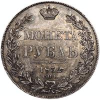1 рубль 1832 года