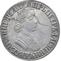 Полтина 1705 года