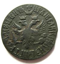 Денга 1707 года