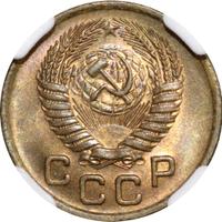 1 копейка 1954 года