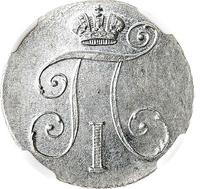 10 копеек 1798 года