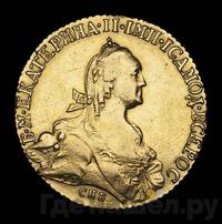 10 рублей 1773 года СПБ