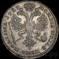 Полтина 1727 года