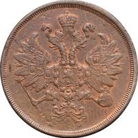 2 копейки 1862 года