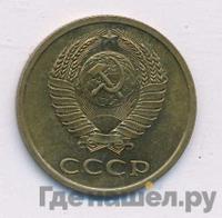 3 копейки 1978 года