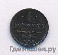 1/4 копейки 1897 года СПБ