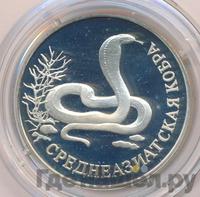 1 рубль 1994 года ЛМД