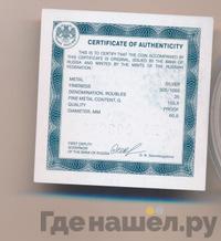 25 рублей 2016 года  Алмазный фонд России