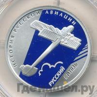 1 рубль 2010 года СПМД