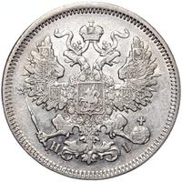20 копеек 1869 года СПБ НI
