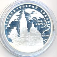 3 рубля 2004 года ММД