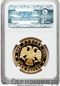 200 рублей 1995 года ММД