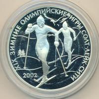 3 рубля 2002 года СПМД