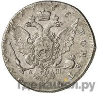 Полтина 1766 года