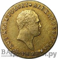 50 злотых 1817 года IВ Для Польши