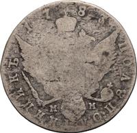 Полуполтинник 1783 года