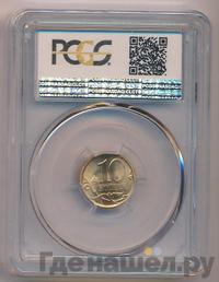 10 копеек 2007 года