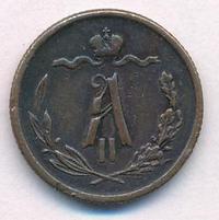 1/2 копейки 1876 года