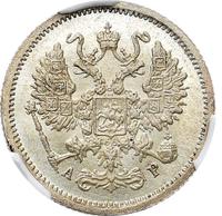 10 копеек 1905 года СПБ АР