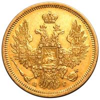 5 рублей 1852 года СПБ АГ
