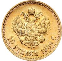 10 рублей 1909 года ЭБ
