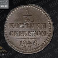 1/4 копейки 1846 года