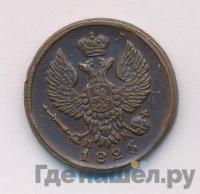 Деньга 1825 года ЕМ ИК