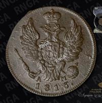 1 копейка 1816 года